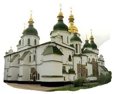 Софийский Собор в Киеве.